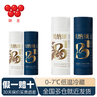 味全贝纳颂即饮咖啡250ml*10瓶装经典蓝山拿铁低温咖啡饮品