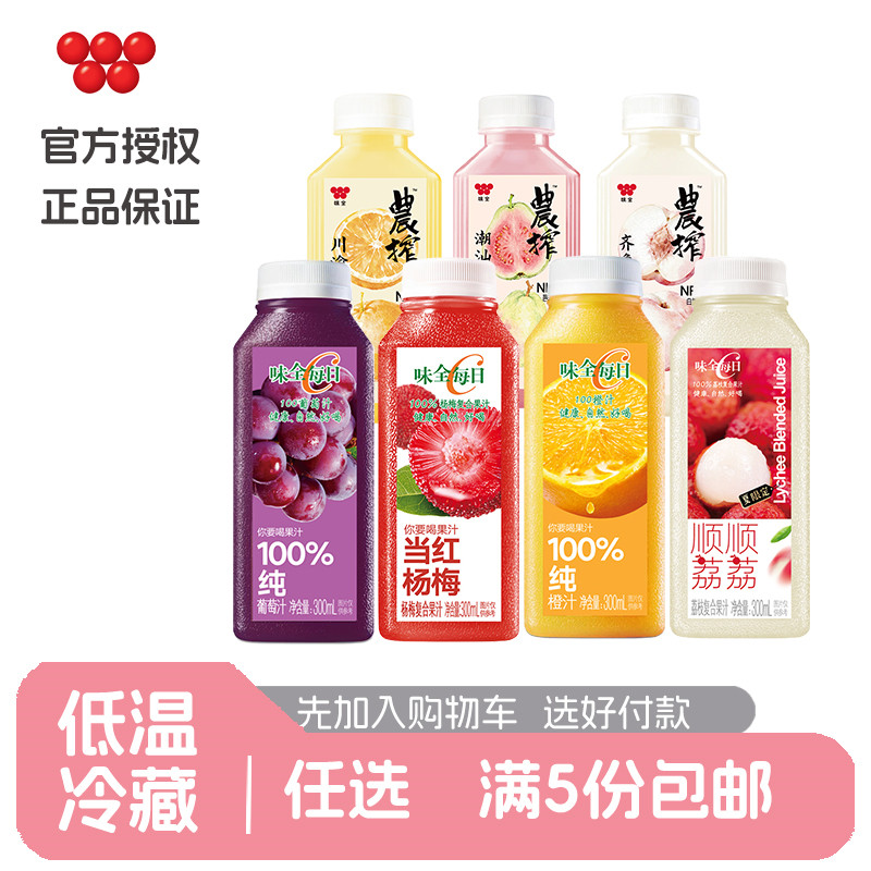 味全每日C100%纯果汁300ml