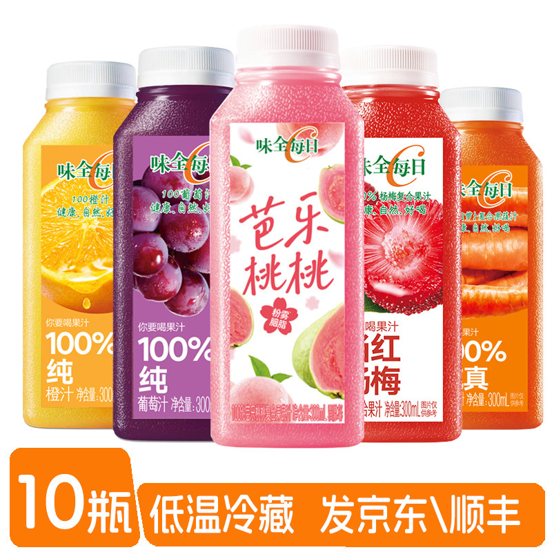 味全每日C100%纯果汁300ml*10瓶石榴复合果汁石榴汁饮品果汁饮料