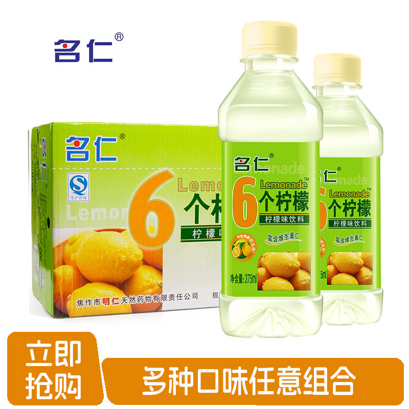 名仁苏打水饮料375ml瓶装/箱国产饮料6个柠檬苏打水食品饮料,咖啡/麦片/冲饮,苏打水,淘宝优惠券,粉丝福利购,淘宝优惠卷