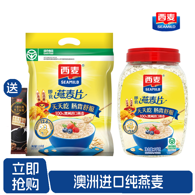 西麦即食燕麦片1500g袋装