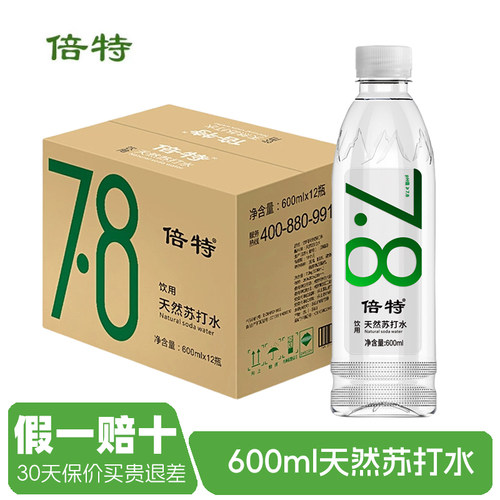 倍特天然苏打水12瓶整箱装