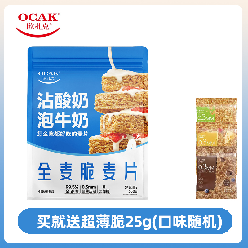 欧扎克全麦脆燕麦片350g