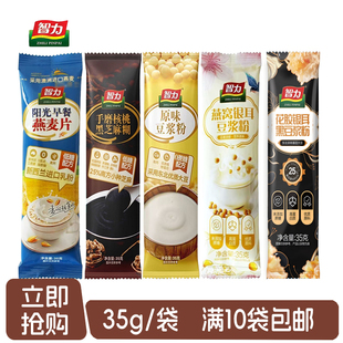 智力燕麦片35g袋装 芝麻糊豆浆粉黑豆粉即食冲饮早餐代餐饱腹营养