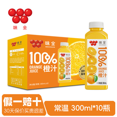 味全100%果汁饮料300ml*10瓶