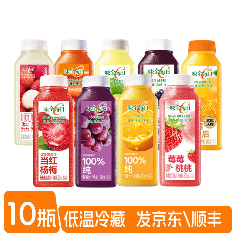 味全每日C 100%果汁300ml*10瓶装果汁饮料食品低温冷藏果汁味饮料