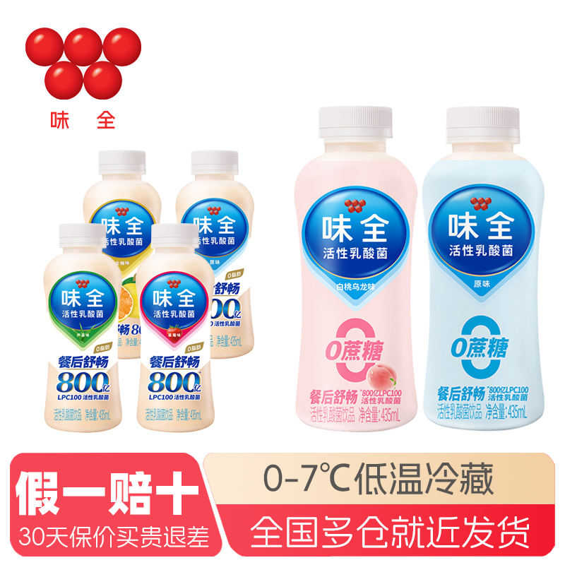 味全乳酸菌饮品435ml*12瓶