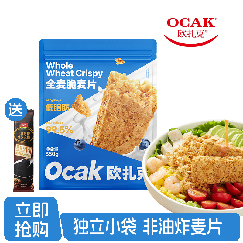 欧扎克全麦脆燕麦片350g
