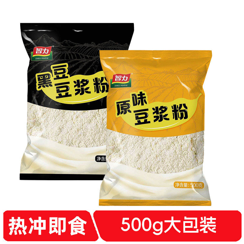 智力黑豆原味豆浆粉500g袋装大包装速溶热冲即食营养早餐粉冲饮品