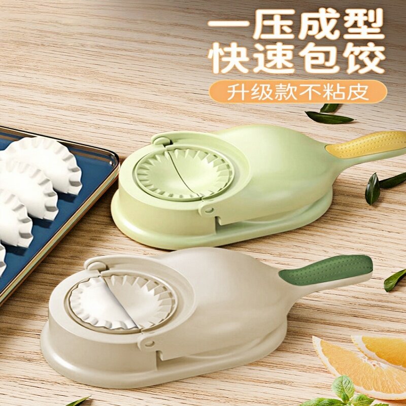 包饺子神器家用擀压饺子皮机模具包子水饺擀面皮工具全自动压皮器
