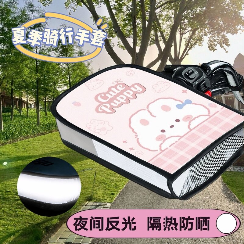 夏季电动车防晒手套夏天电车电瓶车遮阳手把套摩托车通用挡风手罩