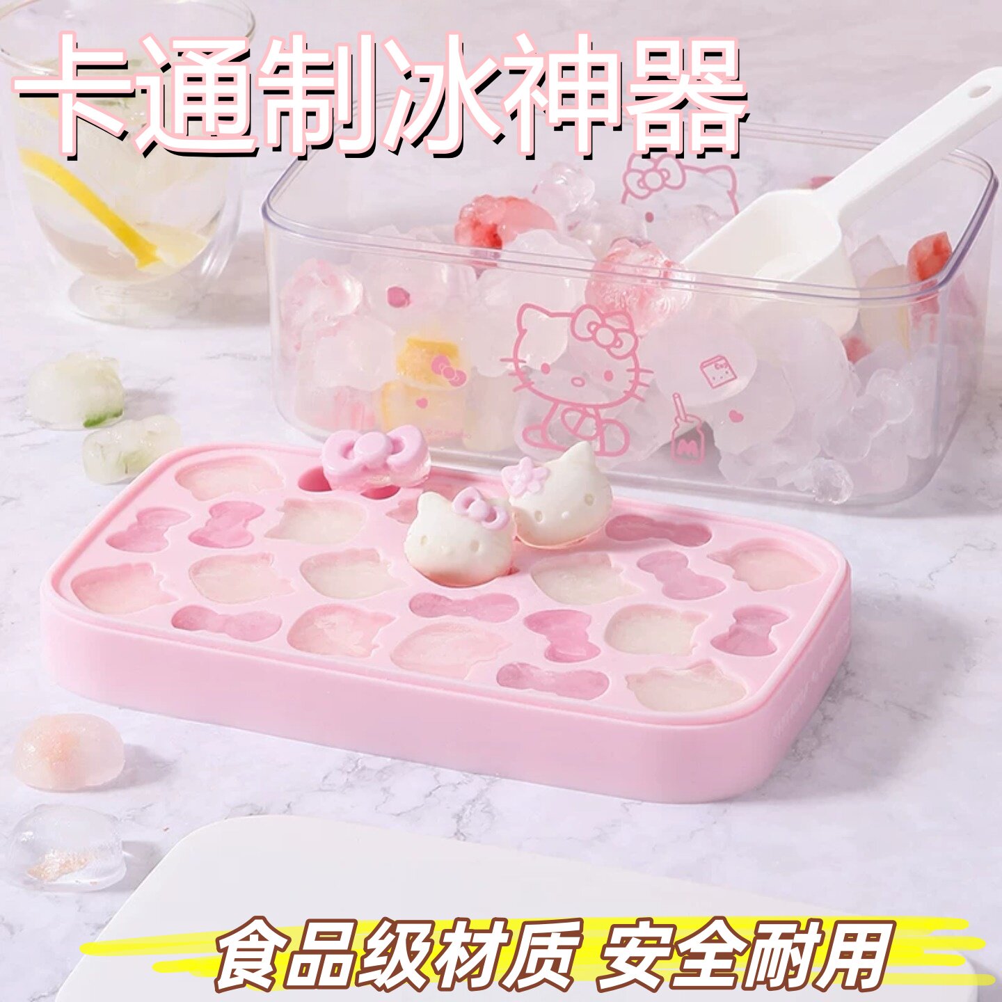 夏季制冰块模具食品级材质冰格模具制冰带铲带盖家用发糕果冻模具
