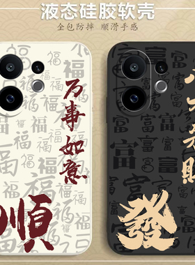 适用vivoS30手机壳S30ProMini新款s30promini硅胶软壳八方来财保护套镜头全包防摔VIVO高级感男女薄软外壳后