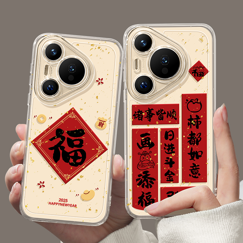 适用华为pura70手机壳新款ultra蛇年喜庆p60红色p40十新年p50过年本命年秋冬p30透明软p50e保护套p70pro+外壳