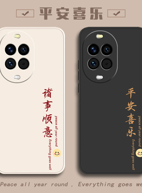 适用华为nova14至尊版手机壳navo13硅胶novo12pro活力版nove12Ultra新款全包Nova12SE防摔14外壳12保护套男女