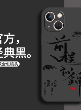 适用苹果14手机壳17pro新款15promax男士iphone16plus新款13mini时尚12经典11个性/XS软壳13pro高级感8plus6s