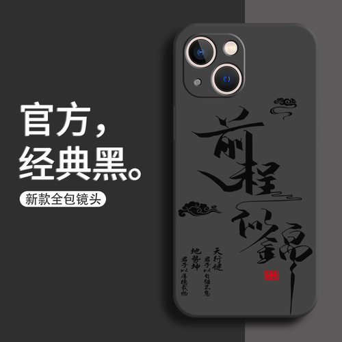 适用苹果14手机壳14pro新款15promax男士iphone16plus新款13mini时尚12经典11个性/硅胶软壳13pro高级感8plus