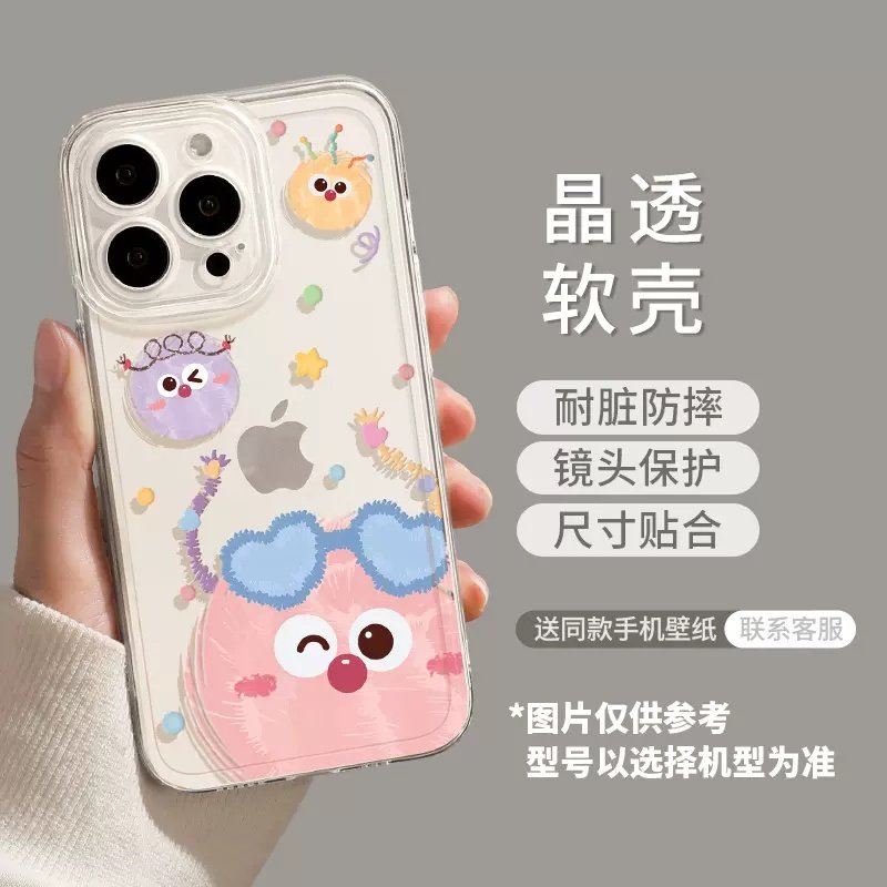 可爱煤球苹果16手机壳iphone16promax新款15透明13全包防摔12高级感14超火xs夏天plus爆款11小众max套16pro,3C数码配件,手机保护套/壳,淘宝优惠券,粉丝福利购,淘宝优惠卷