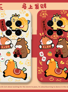 马上发财适用华为荣耀magic7手机壳magic8软套play9t.8t.7t.6t.5可爱4马年magic6喜庆3本命年pro防摔卡通全包