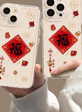 结婚新款适用iphone15手机壳16promax个性12新年新款x情侣xr喜庆11中国风8plus保护套13创意xs男女款2024皆顺