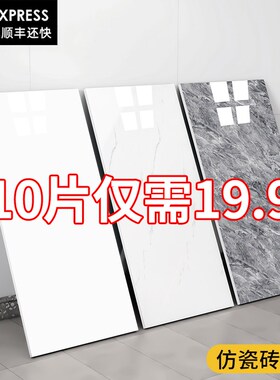 仿瓷砖大理石墙贴自粘墙面装饰遮丑墙纸防水防潮贴PUVC铝塑板贴纸