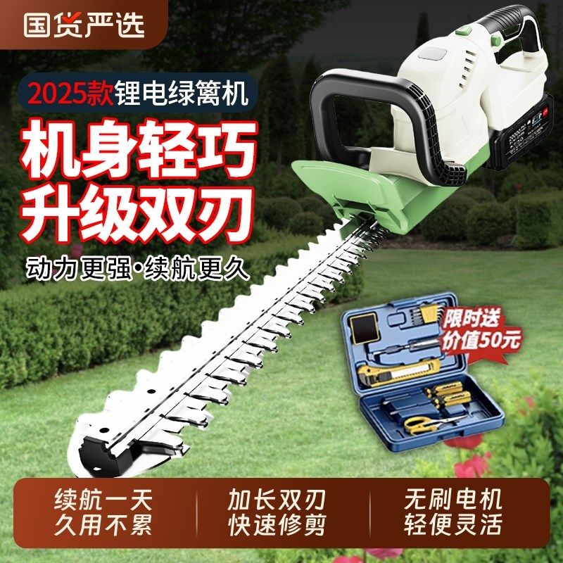 电动绿篱修剪机充电式修花u剪刀修枝剪采茶叶绿化花草园林工具神