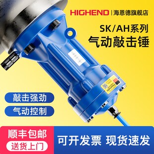 气动敲击锤空气锤冲击撞锤AH/SK30/40/50/60/80气动振Z动器震荡器