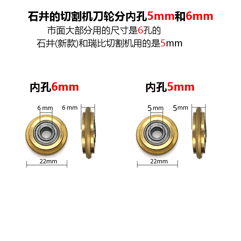 石井手动瓷砖切割机刀轮 刀头 推刀 F切砖刀片进口配件 刀轮地砖