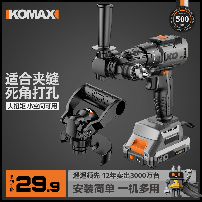 多功能手b电钻冲击钻90度拐角器转换接头电动万向螺丝刀转角拐弯