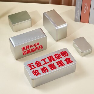 铁盒空盒钻头螺丝k针线包鱼钩小五金工具收纳盒钞票零钱文具储物