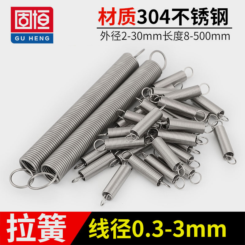 线径0.3/0.4/0.5/0.6/0.8/1.0mm 304不锈钢拉力拉X伸带钩弹簧拉簧