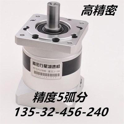 高精密行星减速机AF/PRlF/PLF42 60 80 90 120 160 180 200-L1-L2