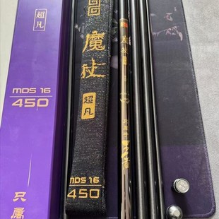 魔杖超凡系列鱼竿黑坑竞技7.5H鱼杆9.5FH 13H 16H都有,不含盒子