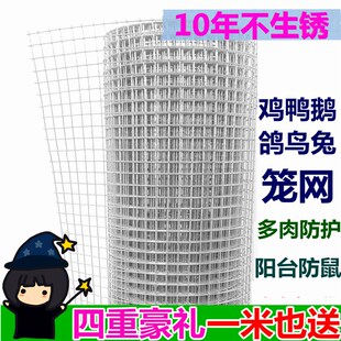 铁丝网围栏养殖钢k丝防护防鼠网片网格镀锌电焊栅栏铁网子家用户