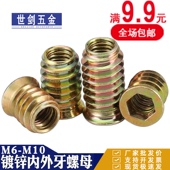 M6M8M10 镀锌内外牙螺母 沉头内六角预埋O螺母家具梯形有介连接件