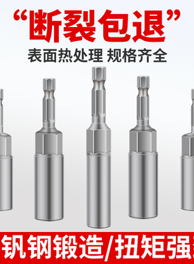 电动扳手套d筒头套装内六角加长加深风批风炮手电钻全套螺丝刀批