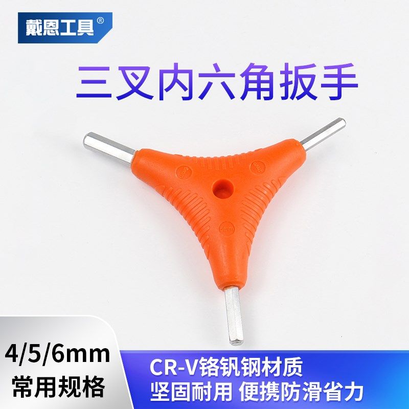 三叉内六角扳手单i个套装加长3/4/5/6mm高硬度小螺丝刀t型梅花空,办公设备/耗材/相关服务,3D打印机配件,淘宝优惠券,粉丝福利购,淘宝优惠卷