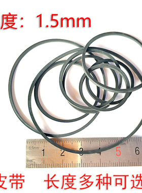 录音机皮带 1.5mm方形收录单放机DVD/CD出入仓LTD机光驱复读机传