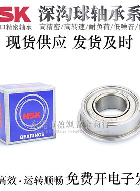 NSK品b牌带法兰深沟球轴承C-FL623 624 625 626 673 674 675 ZZ