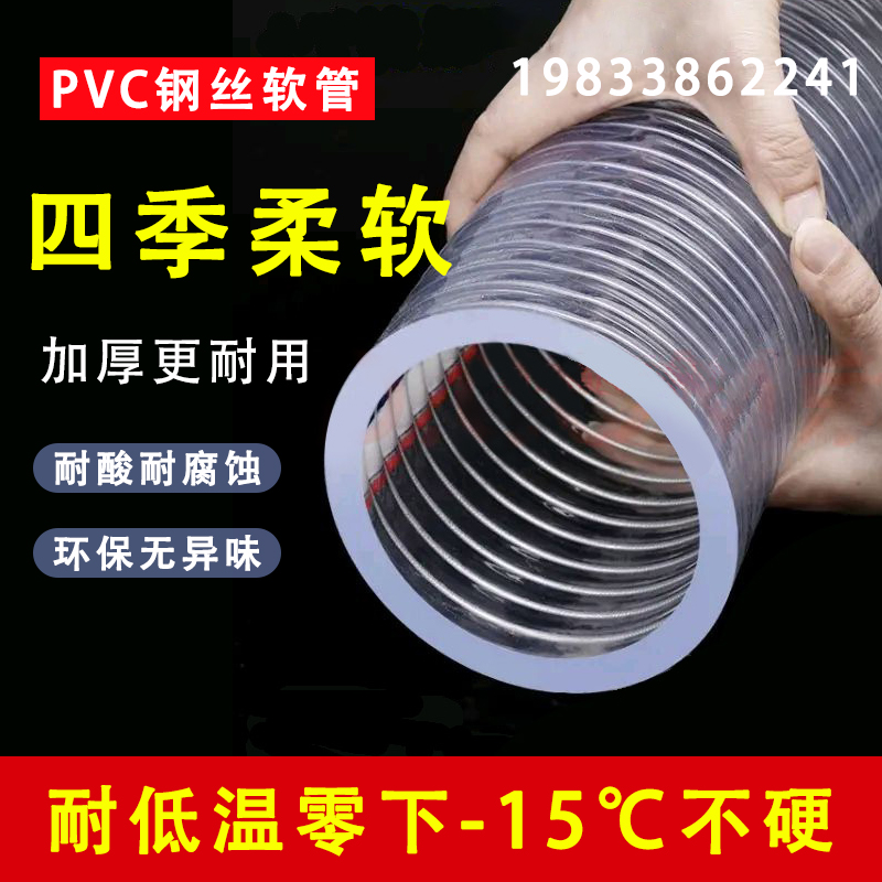 大口径PVC钢丝软管透明加厚110 14z0 150 160 133 80mm排水钢丝管