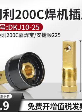 46mm后板式快速接头 同利/益利小金刚200C嘉焊宝/安捷W顺电焊机22