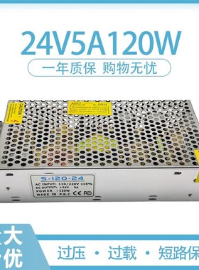110v-220V伏转24V5A3A10a15BA20a开关电源12V5V30A监控直流变压器
