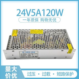 110v-220V伏转24V5A3A10a15BA20a开关电源12V5V30A监控直流变压器