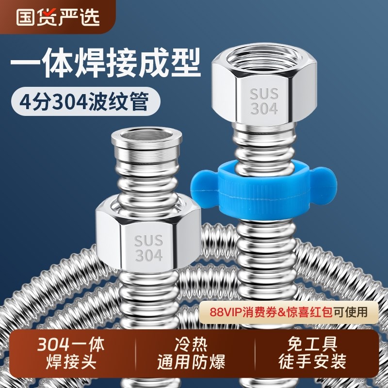 304不锈钢波纹管家用4分燃气z热水器冷热水防爆金属软管高压进水