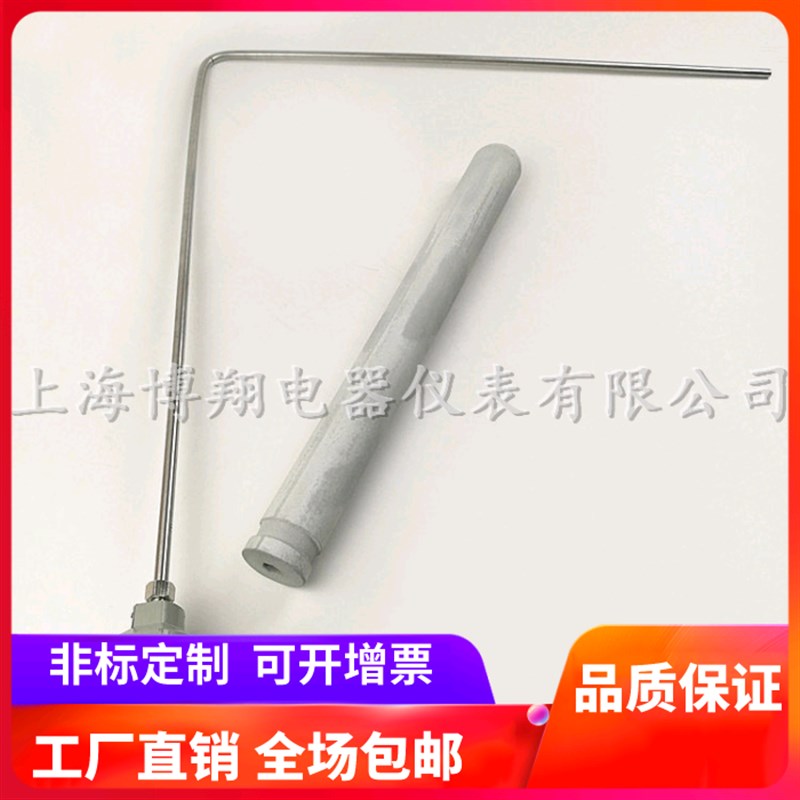 上海博翔a 铠装热电偶WRNK-538直角K型热电偶铝液水测温氮化硅护