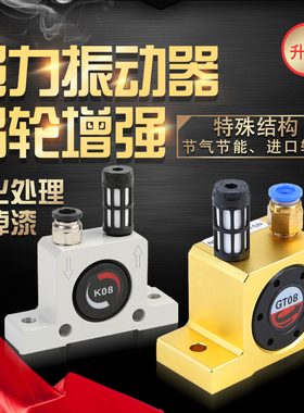 气动锤涡轮震动振动器滚珠GT8 GT10 GT16 GT2L0GT25 K10工业不锈