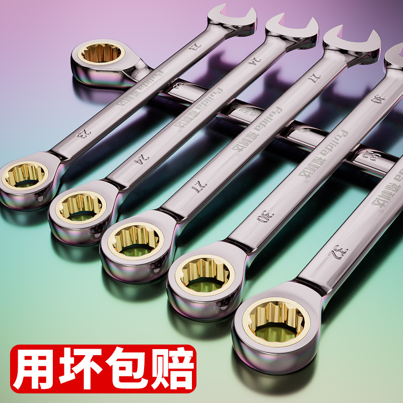 棘轮扳手快速梅花双向两用工业级小开口活动加长72齿W自动工具套