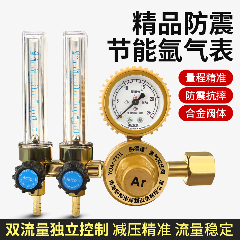 氩气表减压阀节能防震双管减压x器单流量计731L压力表氩弧焊机配
