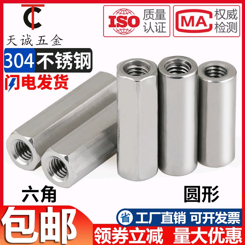 304不锈钢六角加长螺母牙条丝杆连接螺丝帽G圆形螺母柱5M6M8M10M1