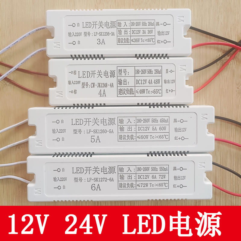 led开关电源驱动k镇流器12v理发店触摸镜化妆镜灯带灯条变压器24v